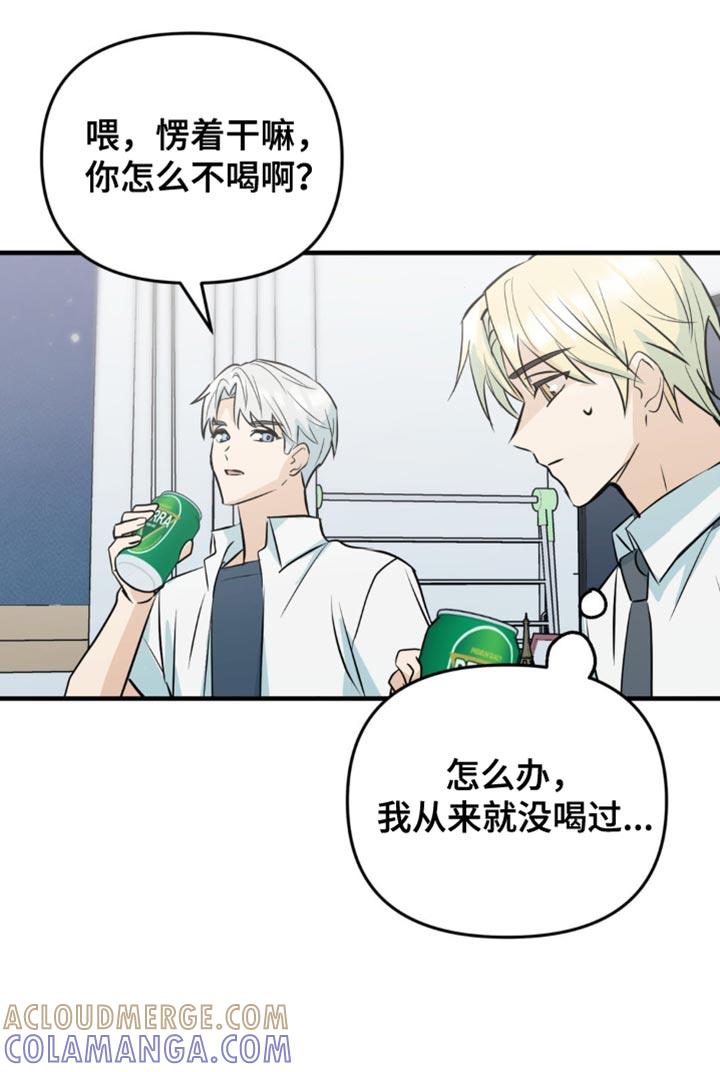 《互补人生》第30章：酒醉 第17页