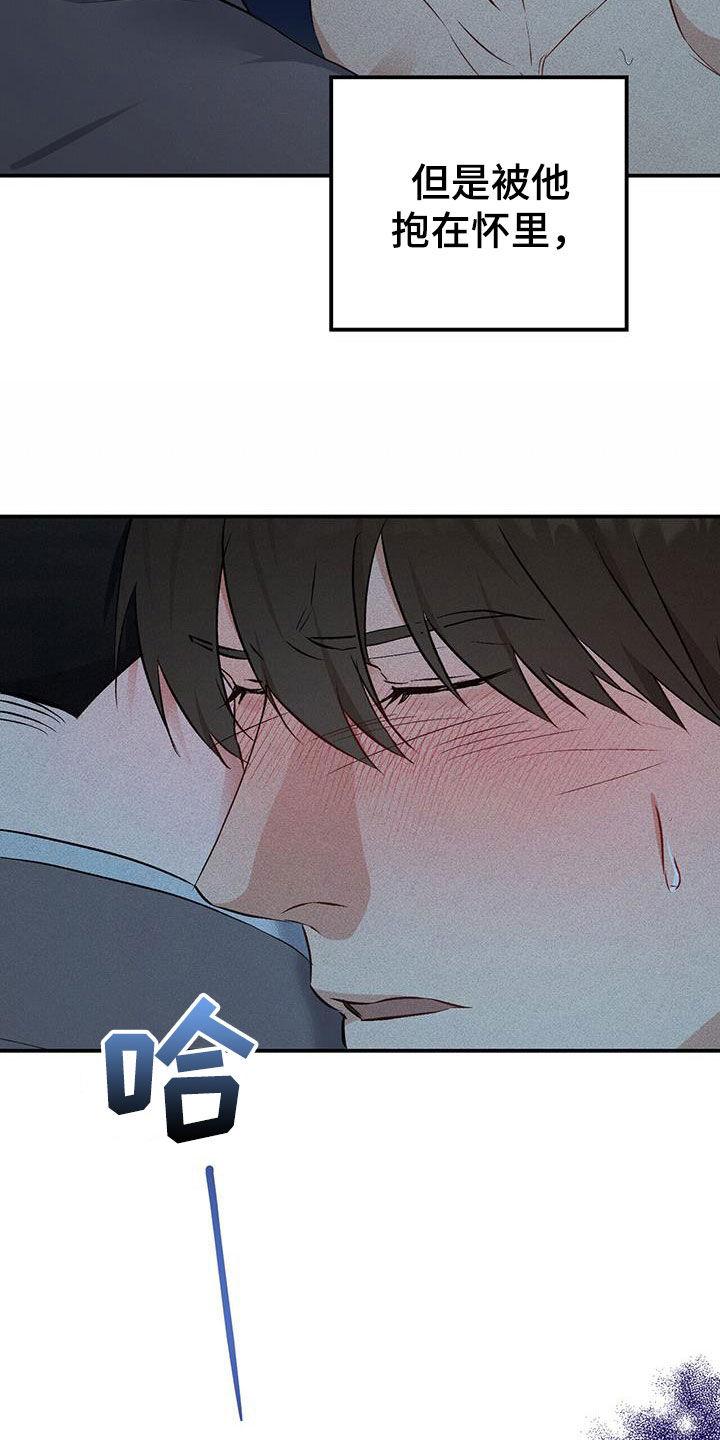 《债务条约》第30章：不像话 第4页