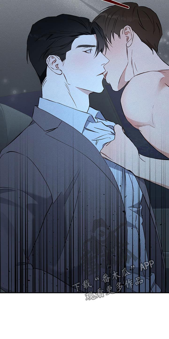 《债务条约》第30章：不像话 第16页