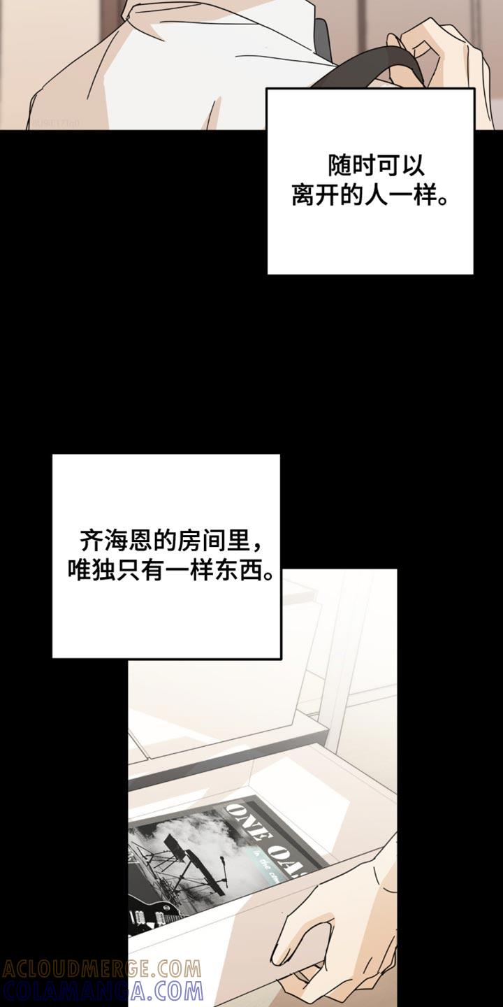 《互补人生》第30章：酒醉 第3页