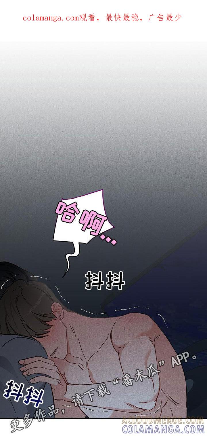 《债务条约》第30章：不像话 第1页