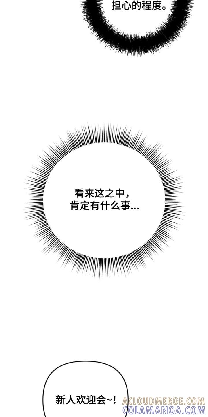 《互补人生》第30章：酒醉 第25页