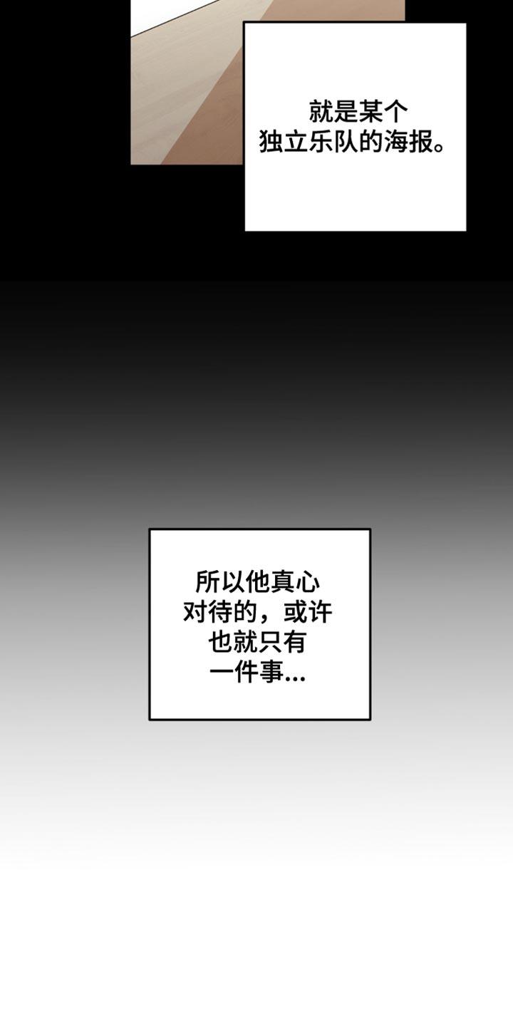 《互补人生》第30章：酒醉 第4页