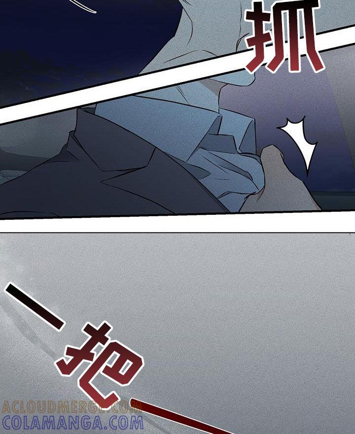 《债务条约》第30章：不像话 第15页
