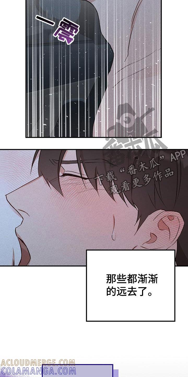 《债务条约》第30章：不像话 第21页