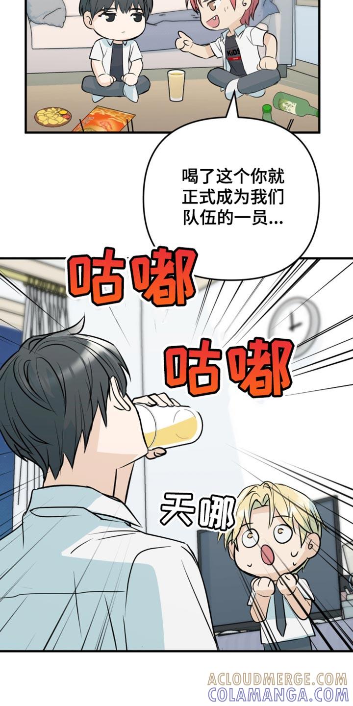 《互补人生》第30章：酒醉 第27页