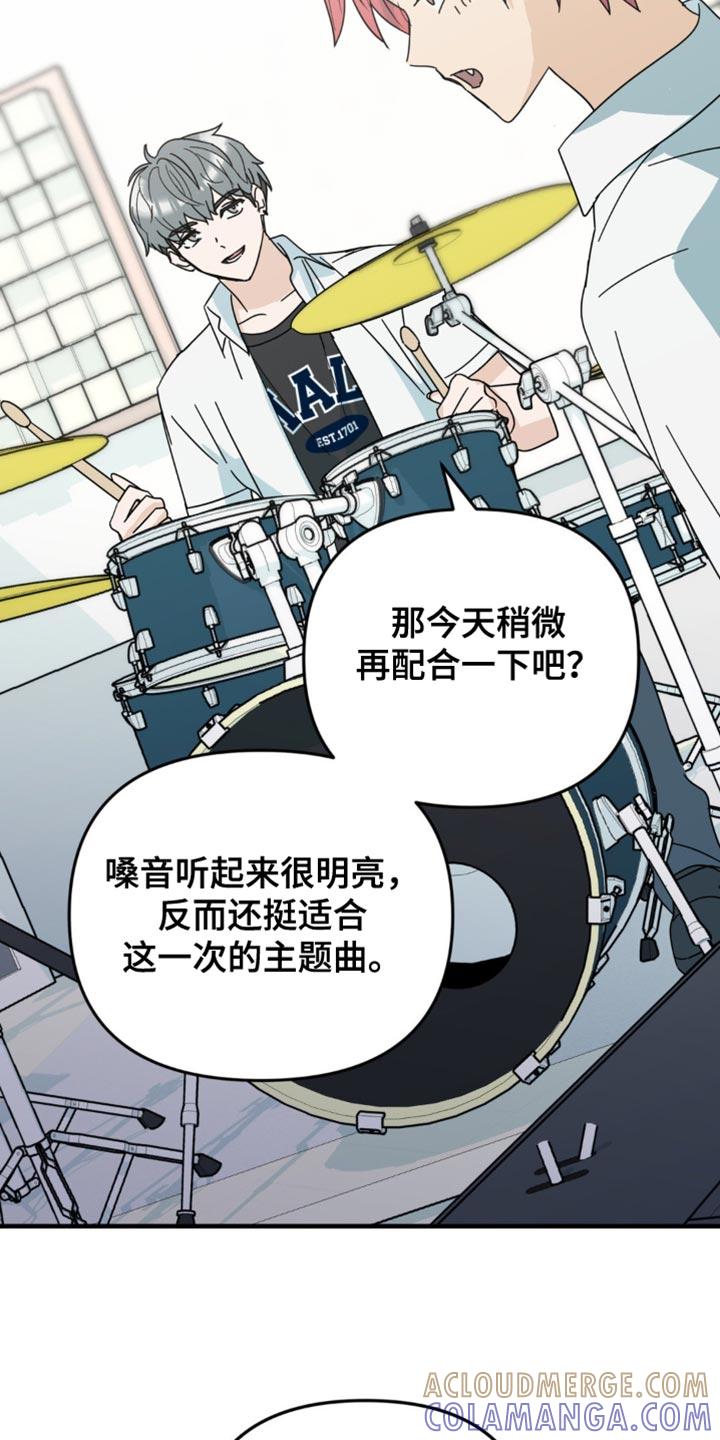 《互补人生》第30章：酒醉 第11页