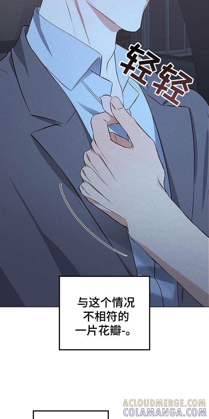 《债务条约》第30章：不像话 第13页