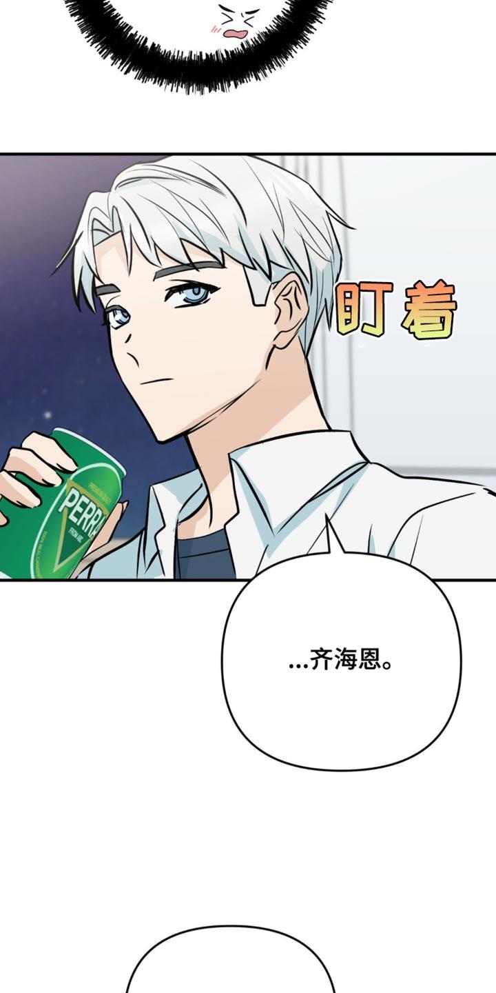 《互补人生》第30章：酒醉 第22页
