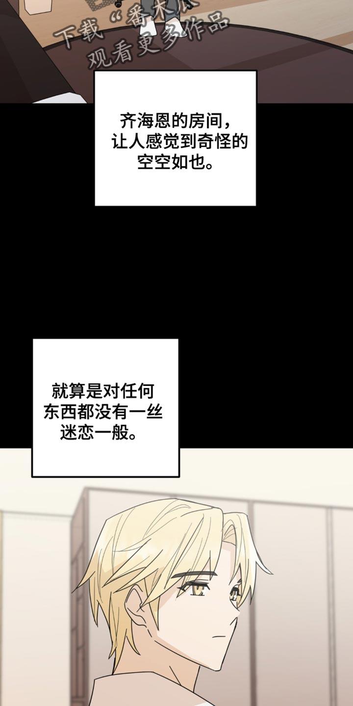 《互补人生》第30章：酒醉 第2页