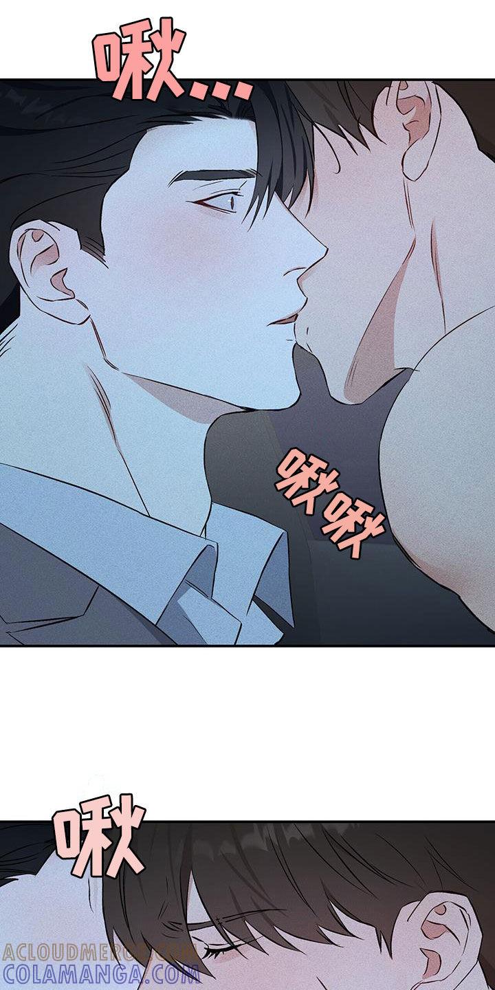 《债务条约》第30章：不像话 第17页