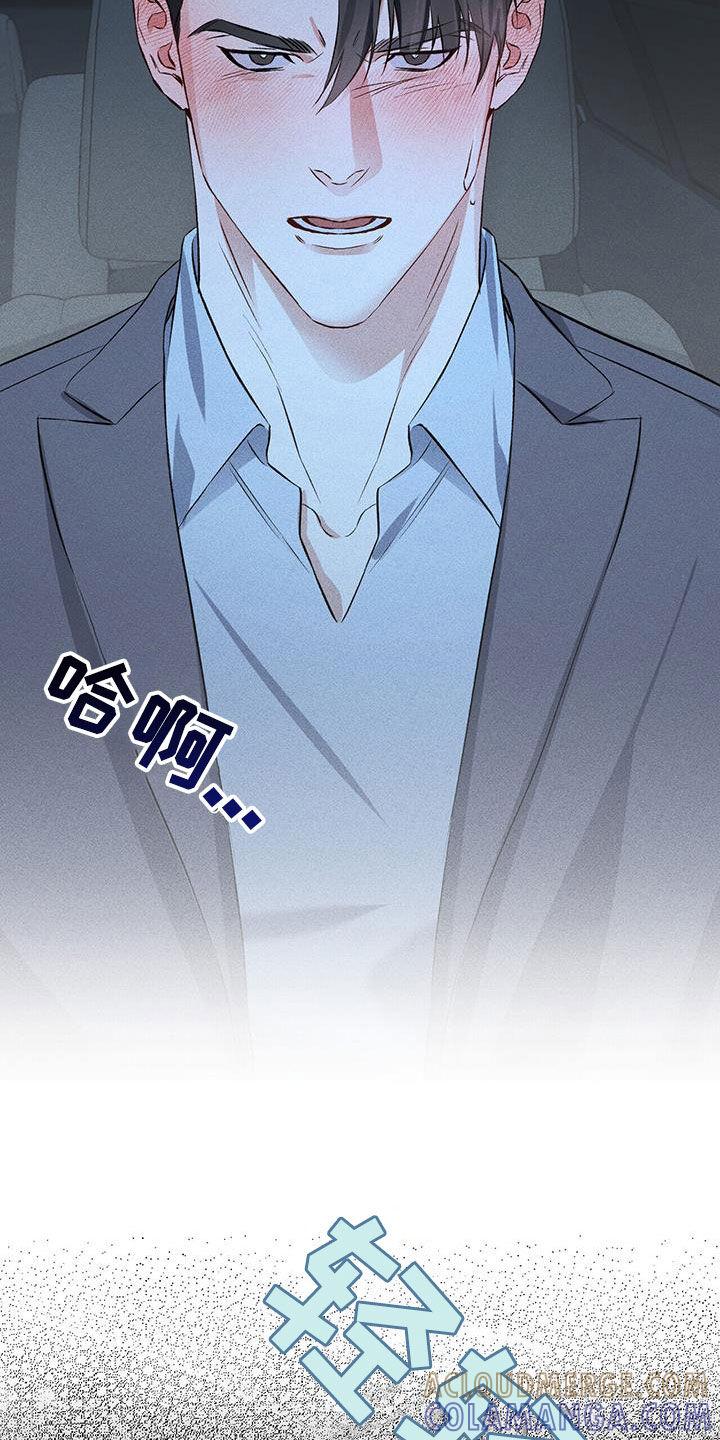 《债务条约》第30章：不像话 第9页