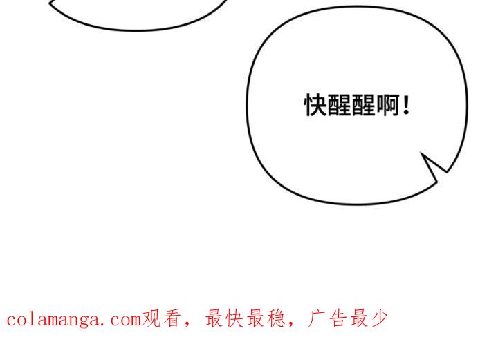 《互补人生》第30章：酒醉 第32页