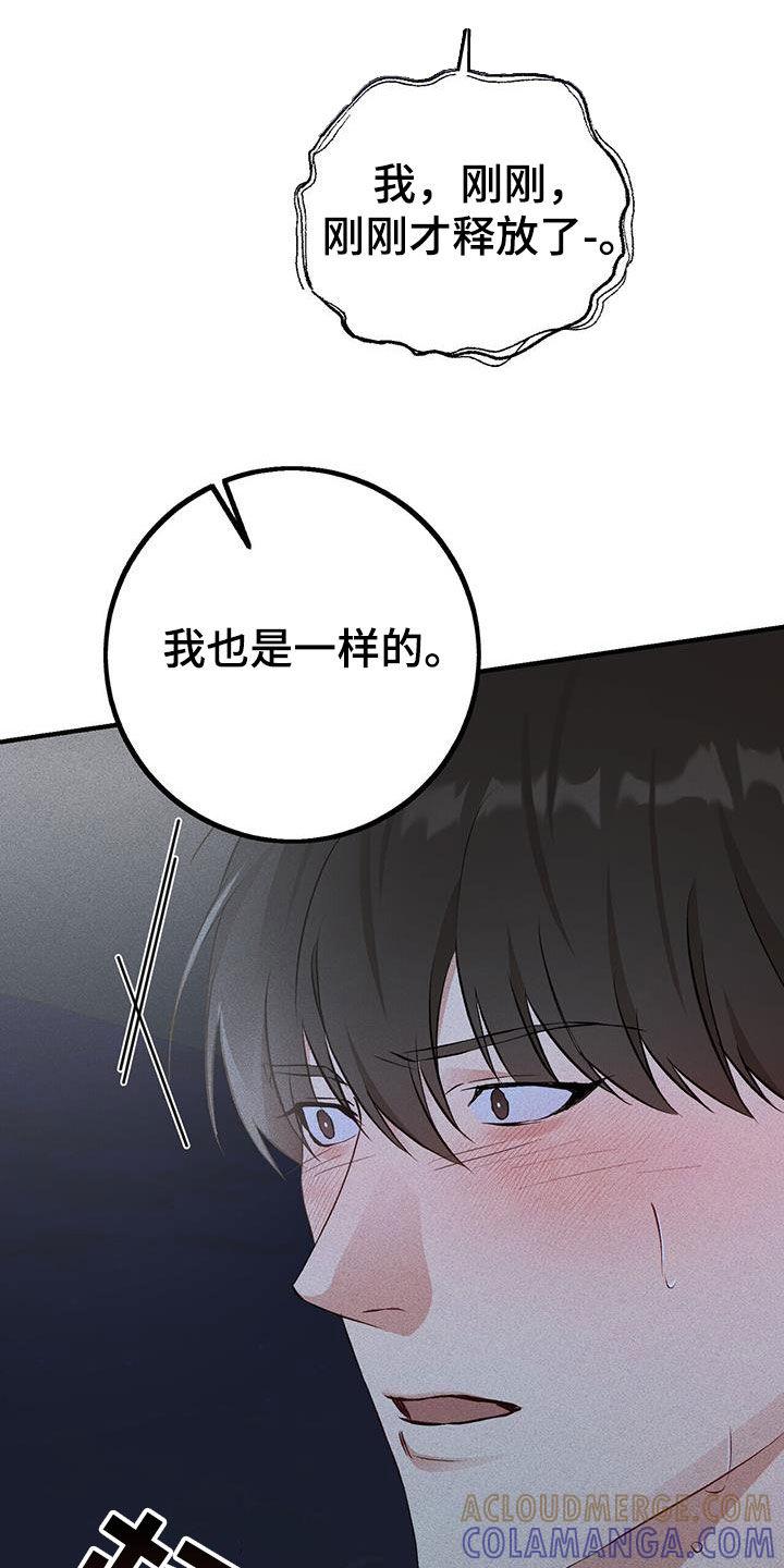 《债务条约》第30章：不像话 第7页