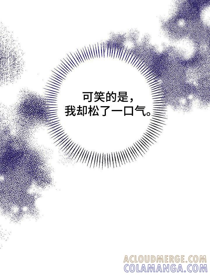 《债务条约》第30章：不像话 第5页