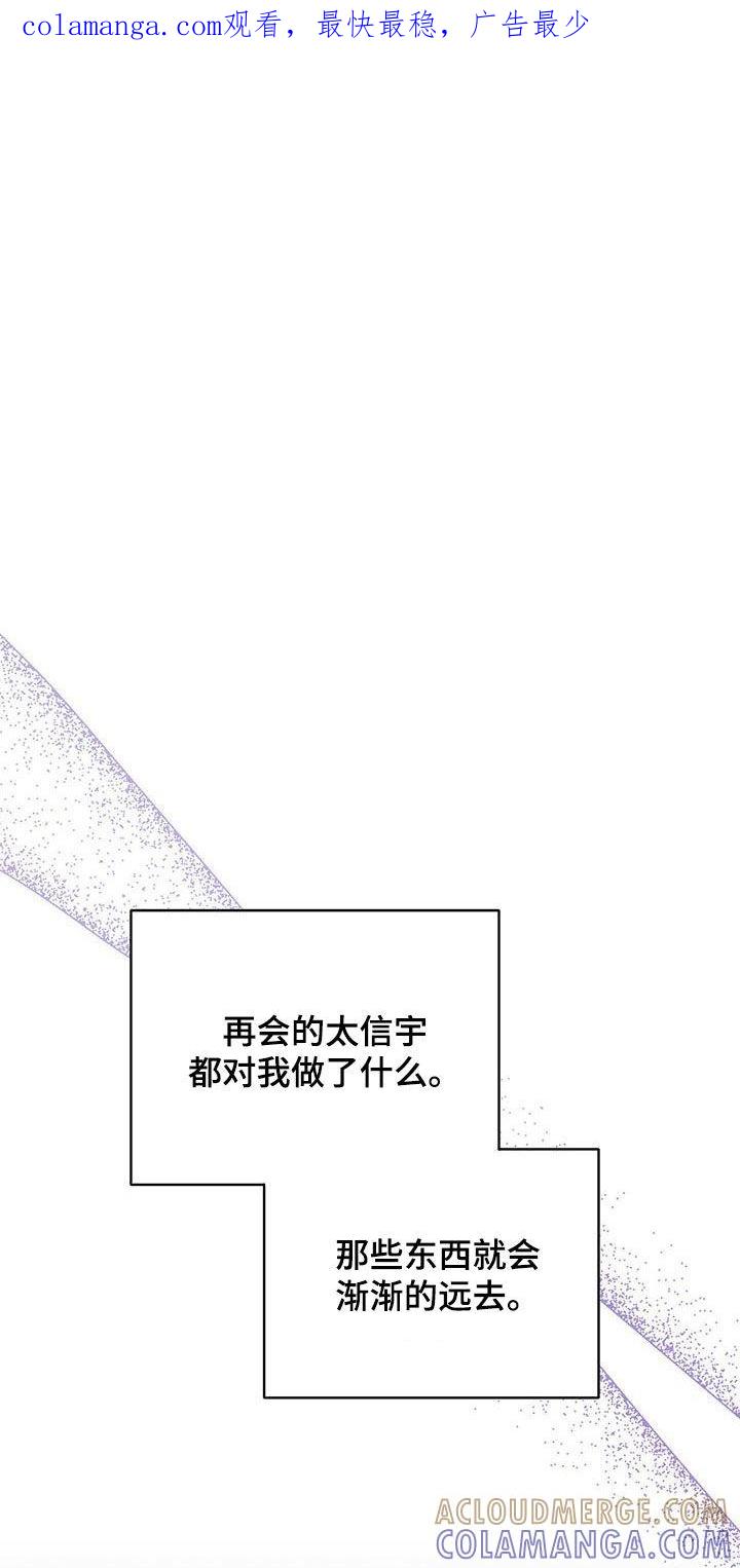 《债务条约》第31章：状态不好 第1页