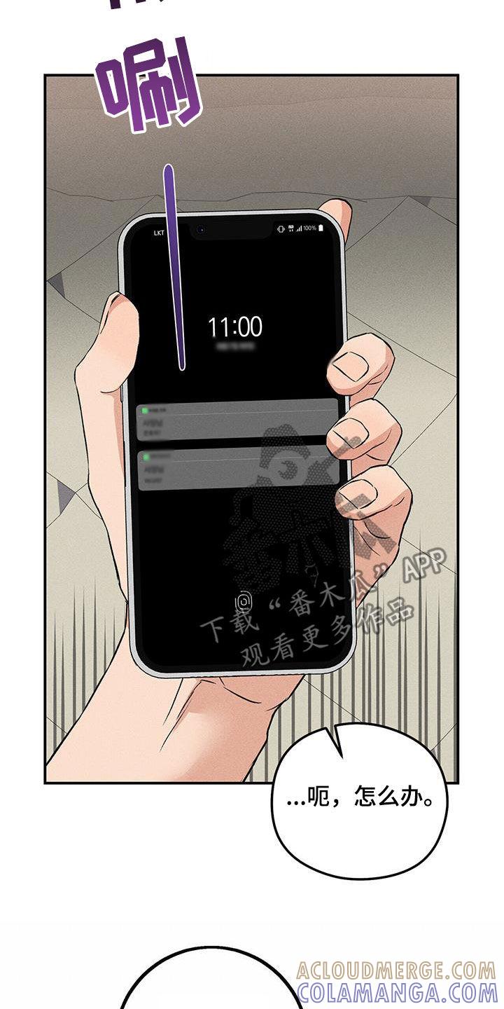 《债务条约》第31章：状态不好 第7页