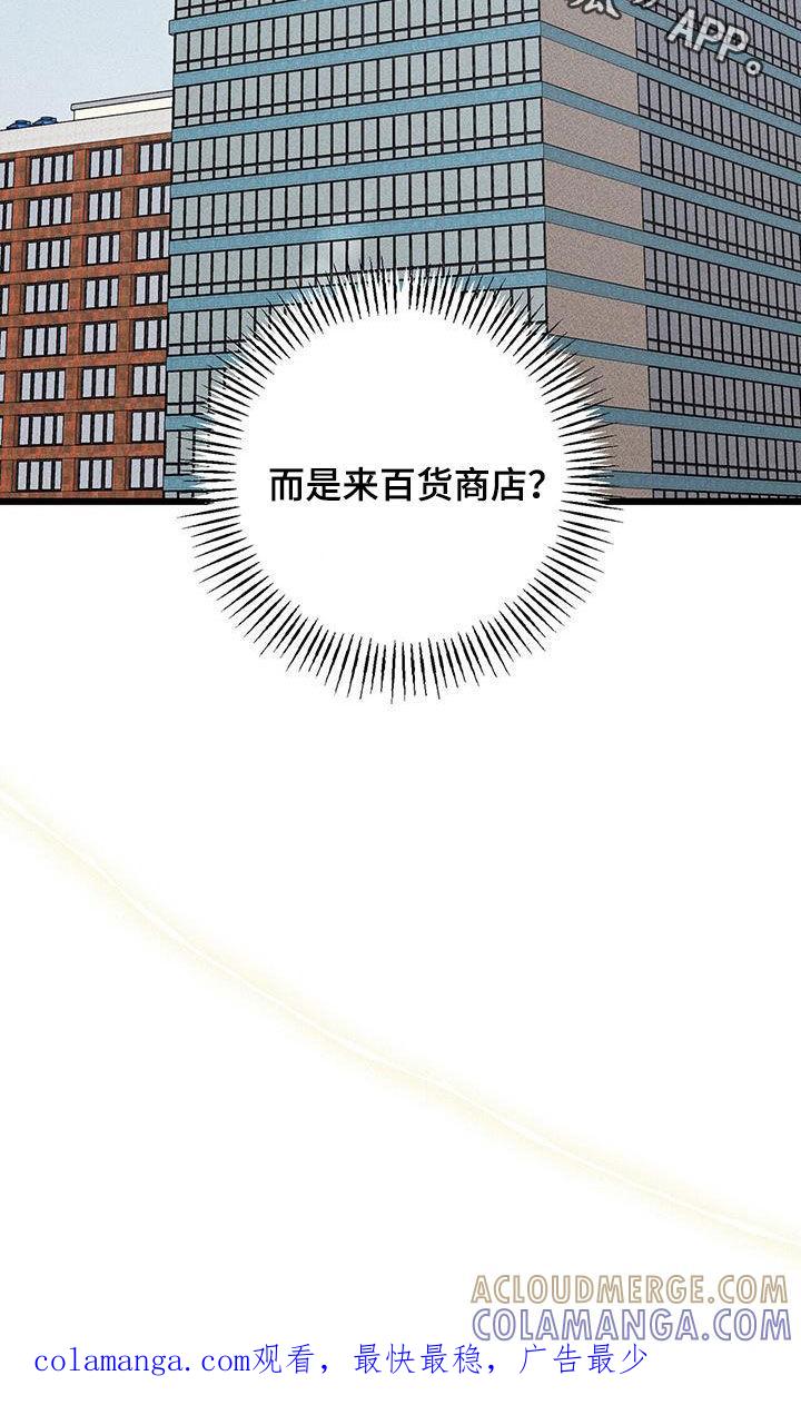 《债务条约》第31章：状态不好 第33页