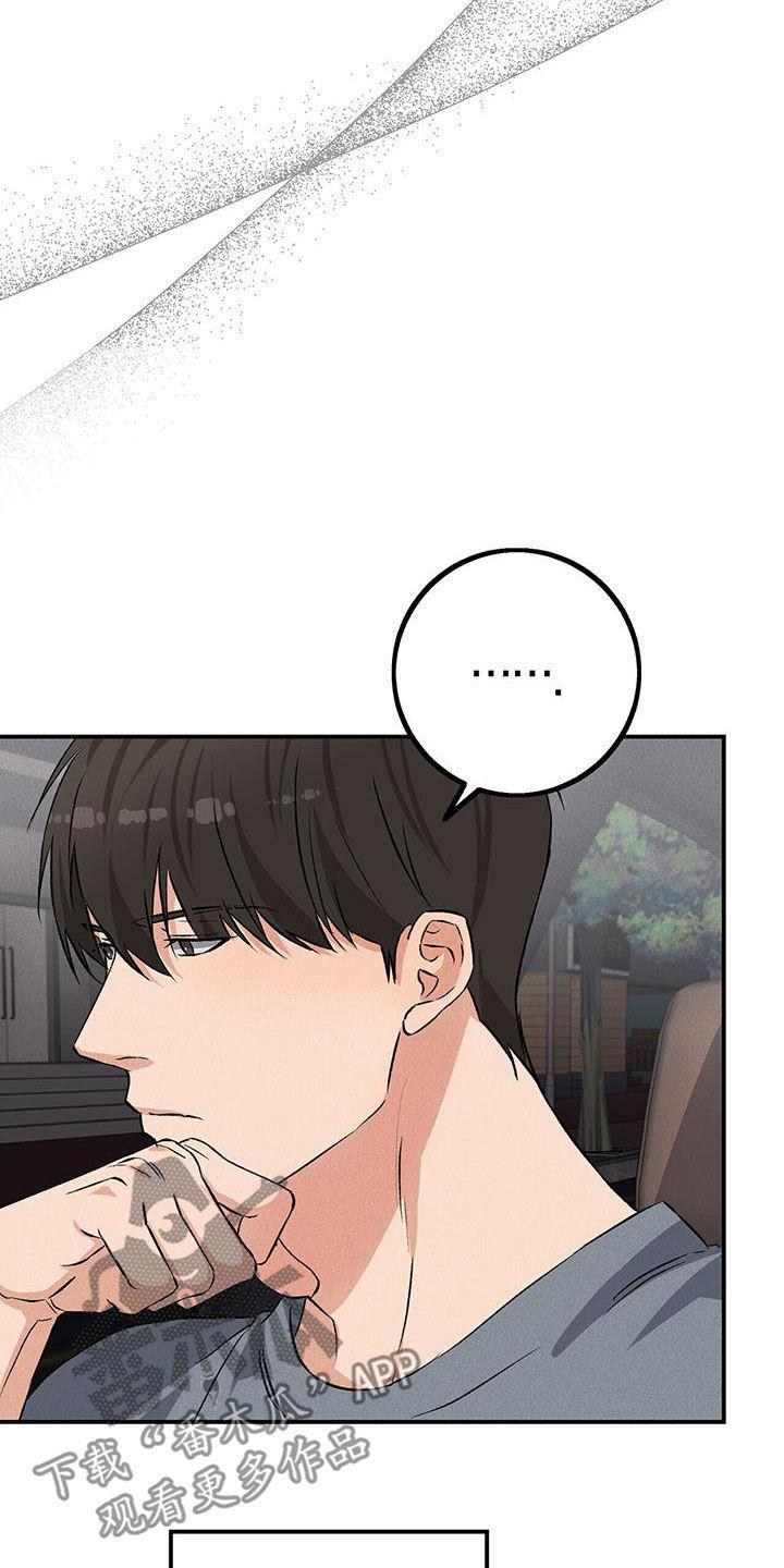《债务条约》第31章：状态不好 第26页