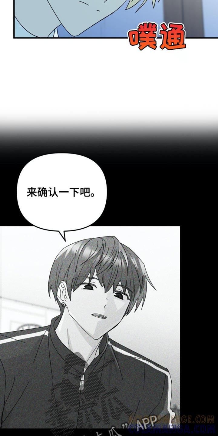 《互补人生》第31章：我也想要确认一下 第7页