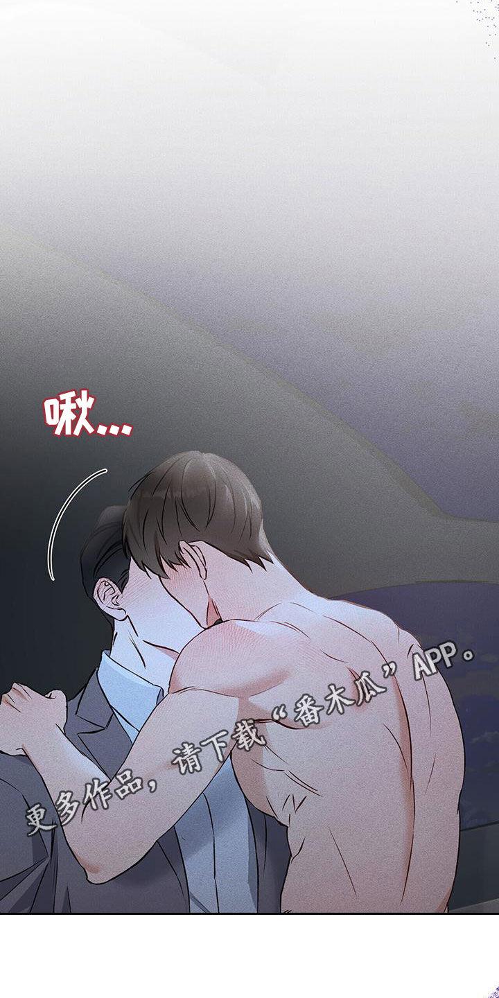 《债务条约》第31章：状态不好 第2页