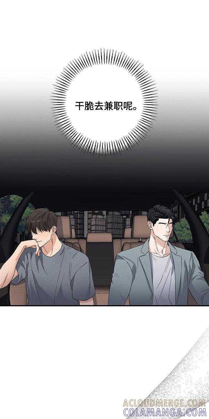 《债务条约》第31章：状态不好 第25页