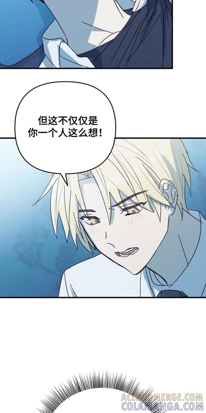 《互补人生》第31章：我也想要确认一下 第27页