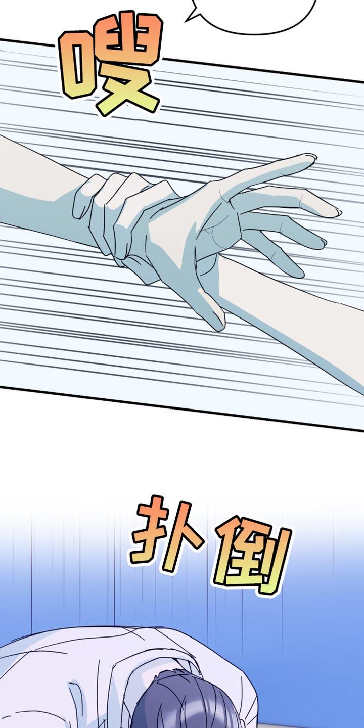 《互补人生》第31章：我也想要确认一下 第10页
