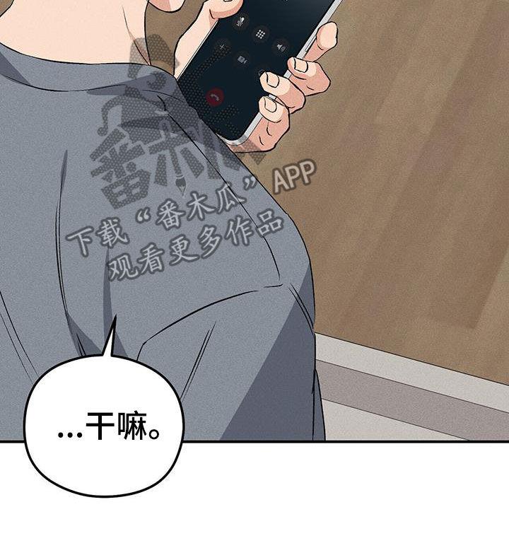 《债务条约》第31章：状态不好 第22页