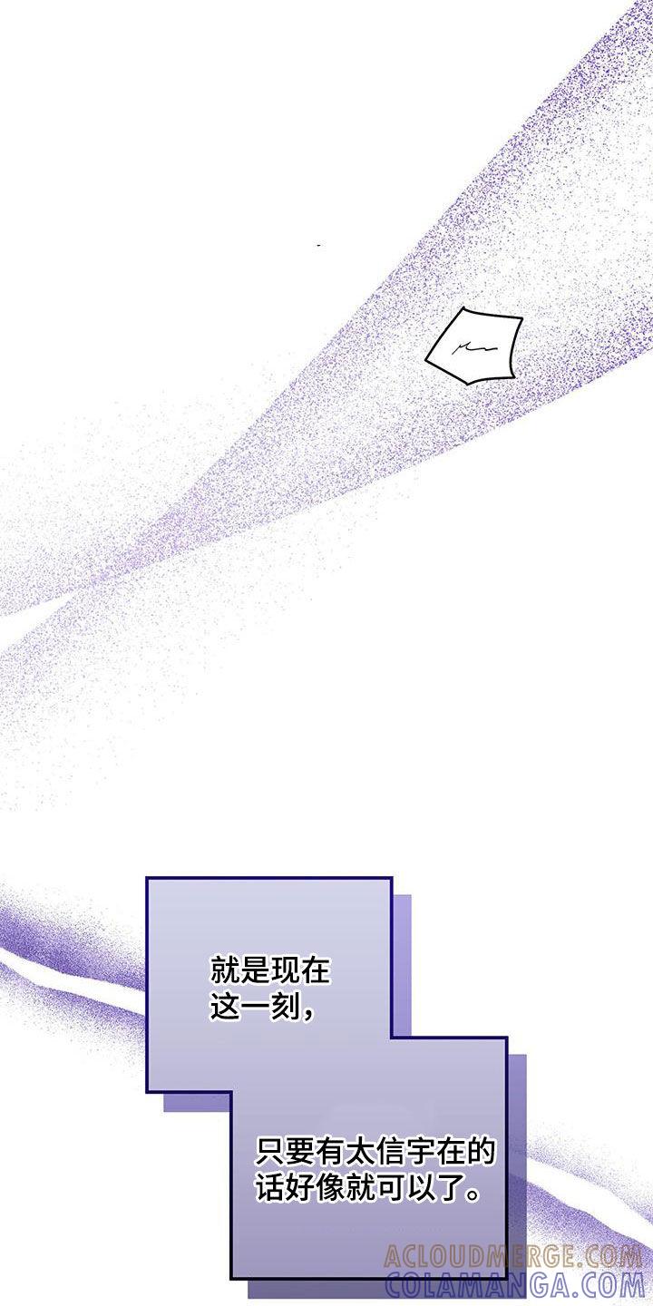 《债务条约》第31章：状态不好 第3页