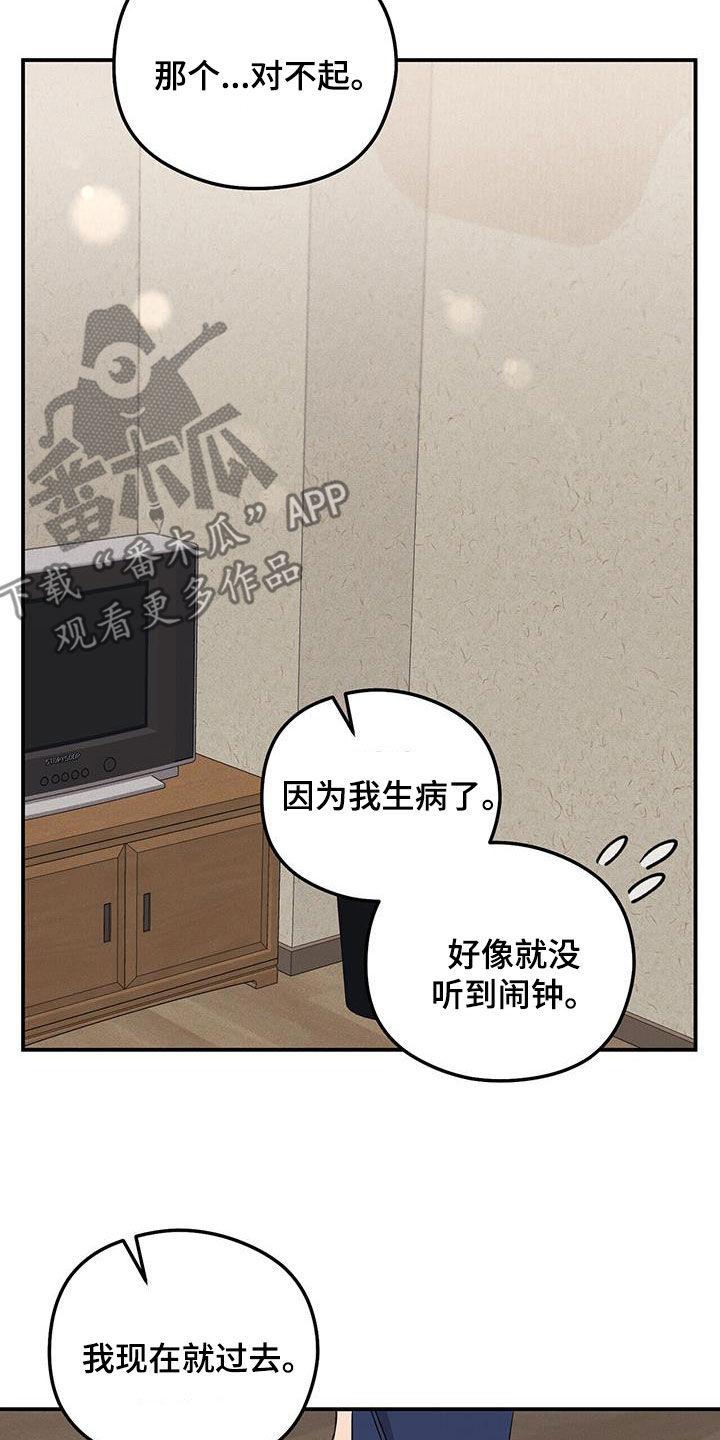《债务条约》第31章：状态不好 第10页