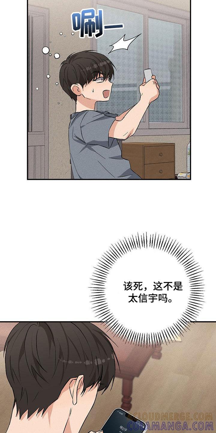 《债务条约》第31章：状态不好 第21页