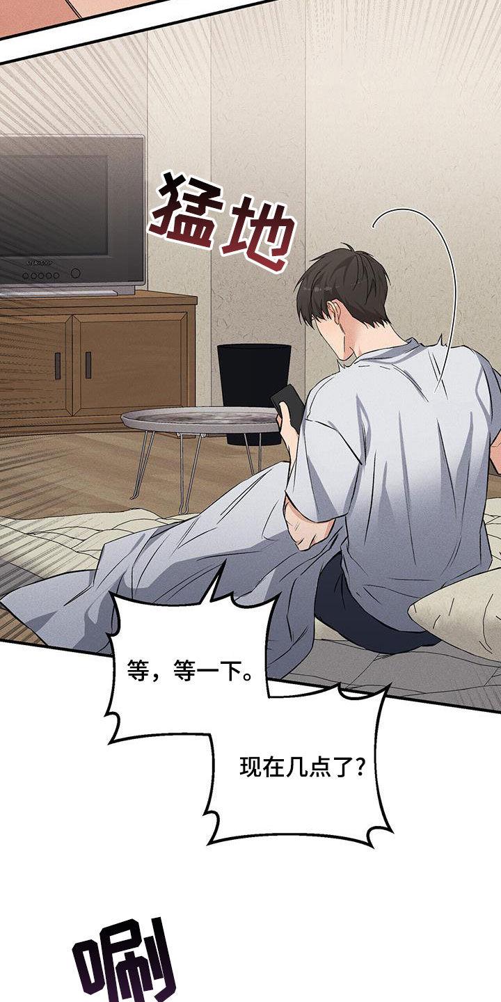 《债务条约》第31章：状态不好 第6页