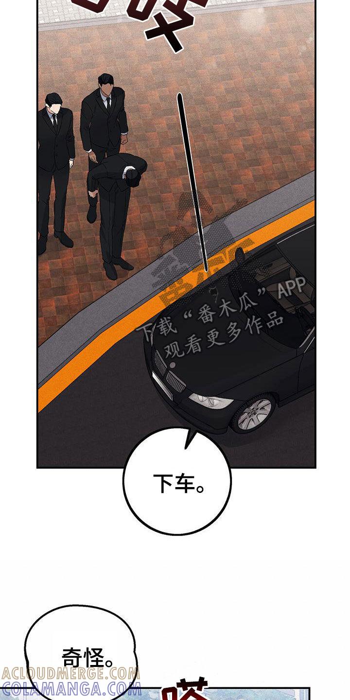 《债务条约》第31章：状态不好 第31页