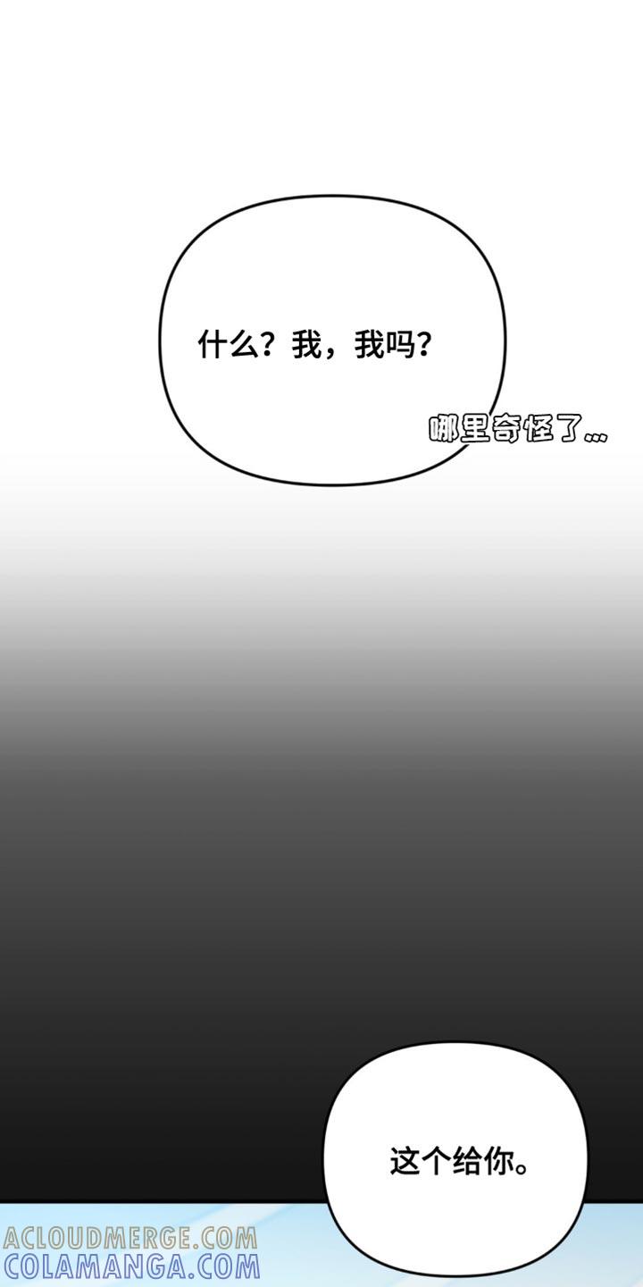 《互补人生》第31章：我也想要确认一下 第15页