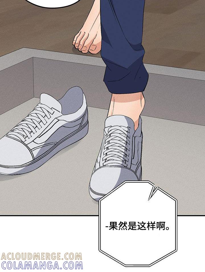 《债务条约》第31章：状态不好 第11页
