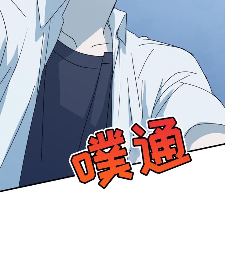 《互补人生》第31章：我也想要确认一下 第20页