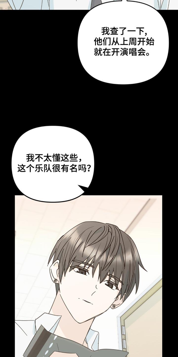 《互补人生》第31章：我也想要确认一下 第18页
