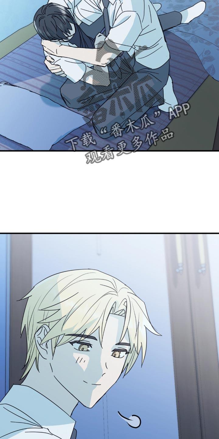 《互补人生》第31章：我也想要确认一下 第2页