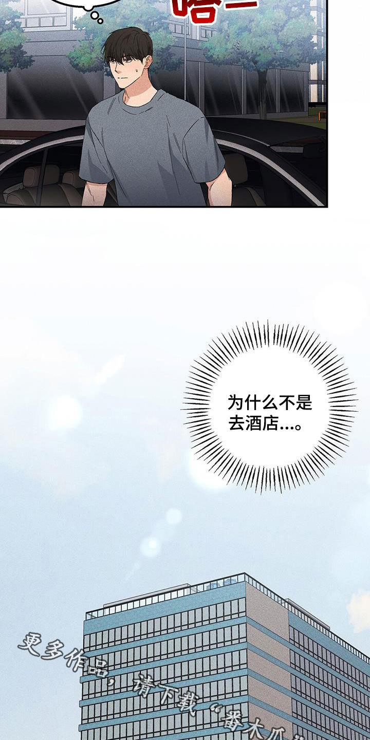 《债务条约》第31章：状态不好 第32页