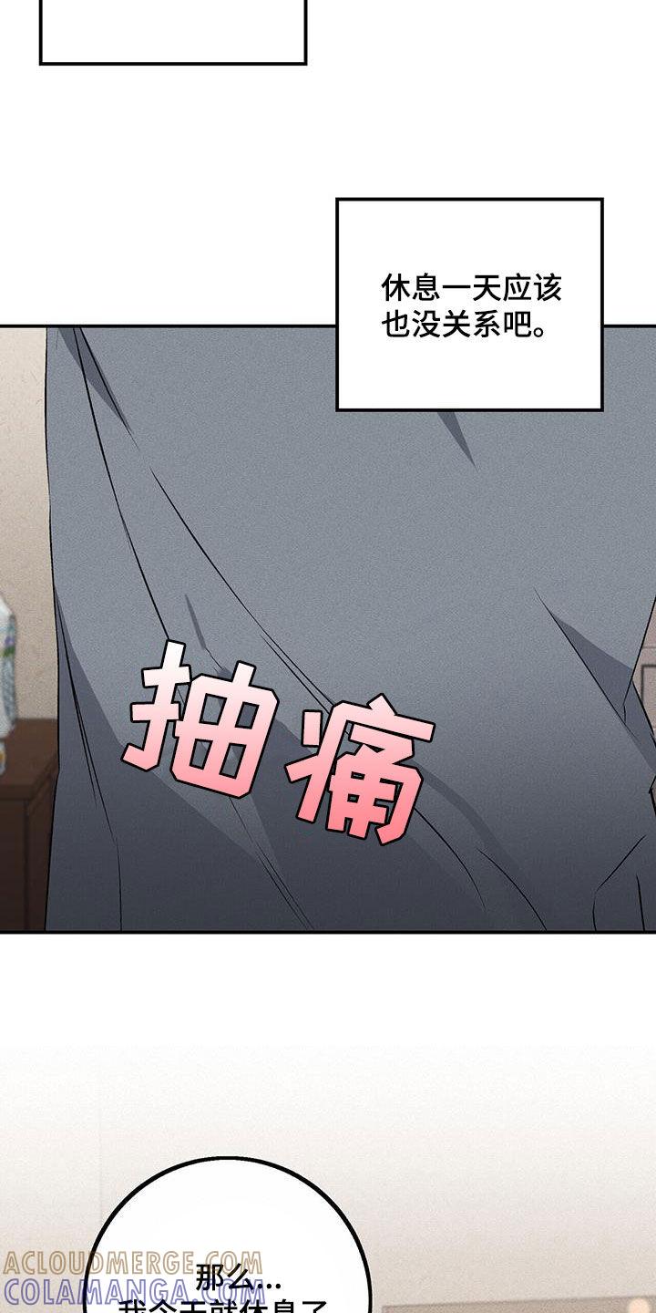 《债务条约》第31章：状态不好 第15页