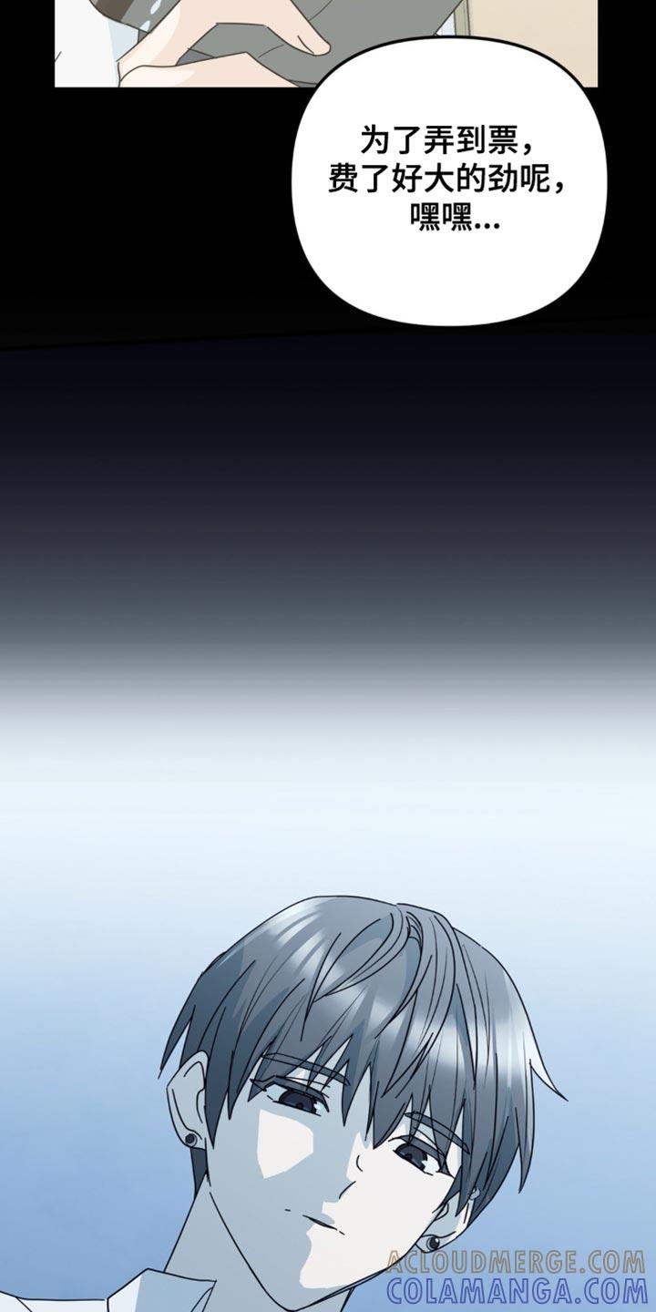 《互补人生》第31章：我也想要确认一下 第19页