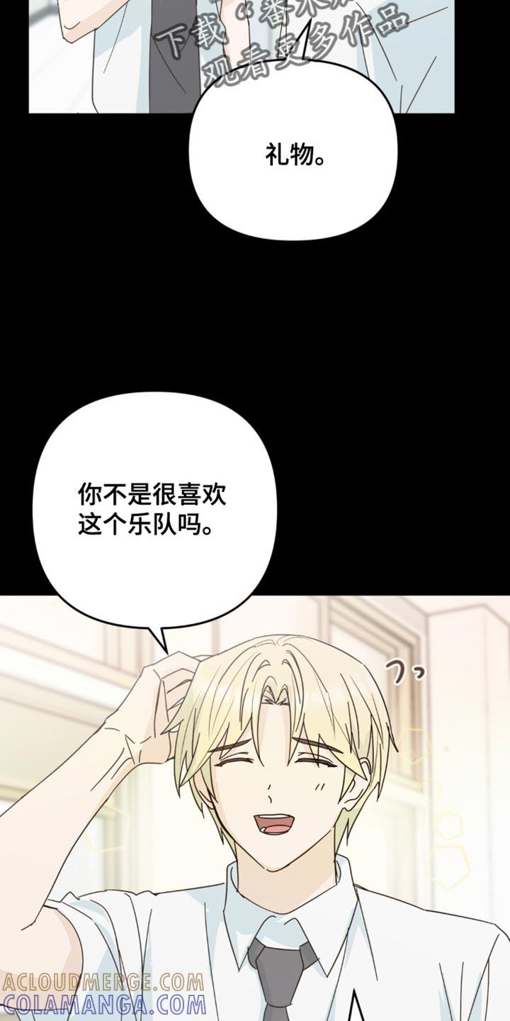 《互补人生》第31章：我也想要确认一下 第17页
