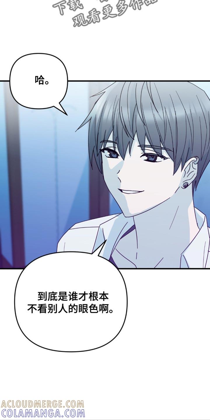 《互补人生》第32章：我才羡慕你 第17页