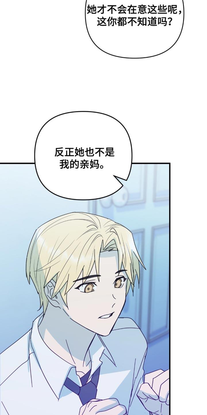 《互补人生》第32章：我才羡慕你 第28页