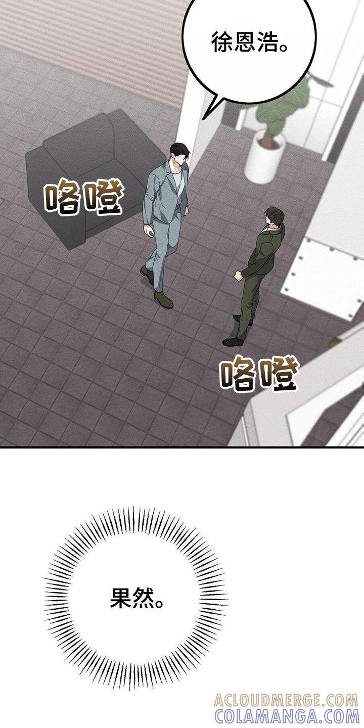 《债务条约》第32章：送衣服 第7页