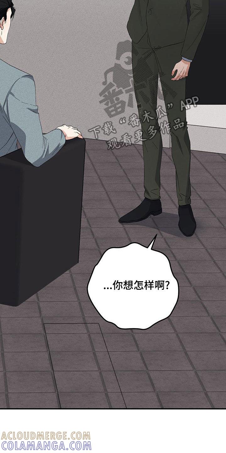 《债务条约》第32章：送衣服 第3页