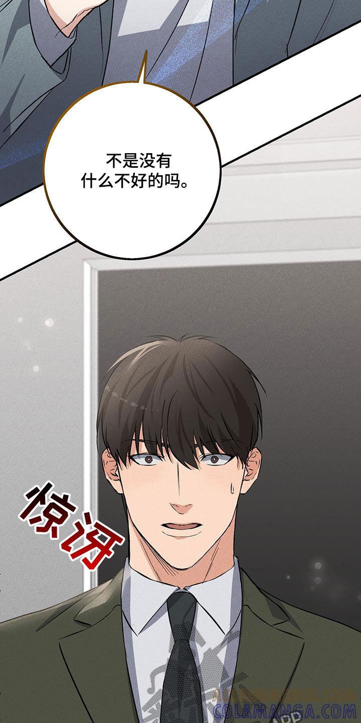 《债务条约》第32章：送衣服 第13页