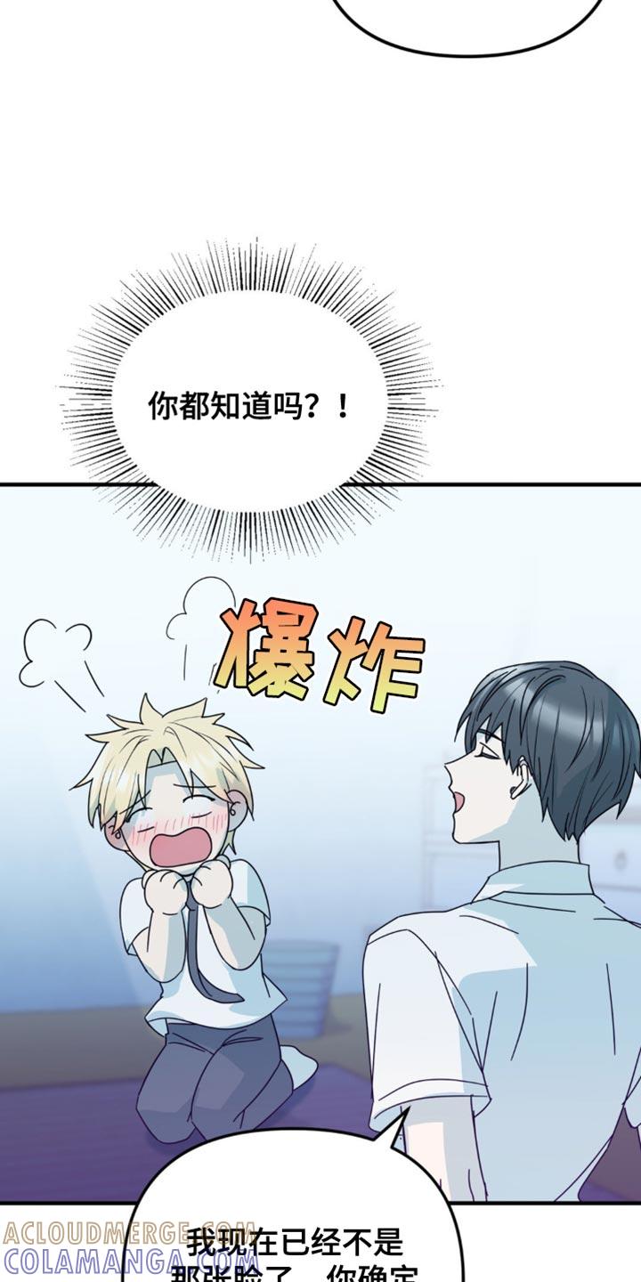 《互补人生》第32章：我才羡慕你 第15页