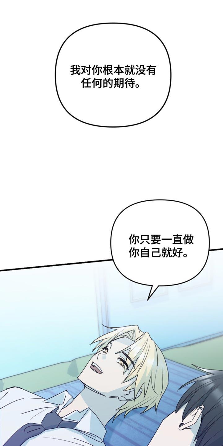 《互补人生》第32章：我才羡慕你 第22页